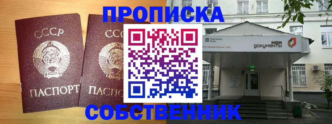 прописка законно в Буйе