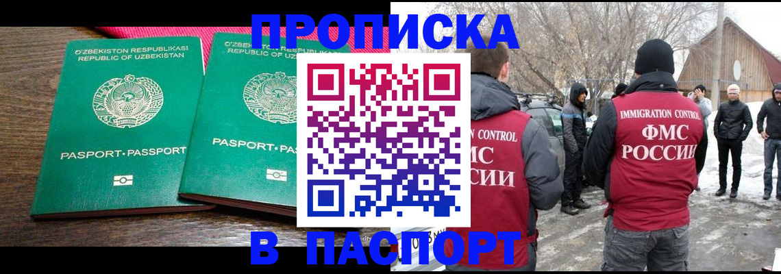 временная регистрация в квартире в Буйе