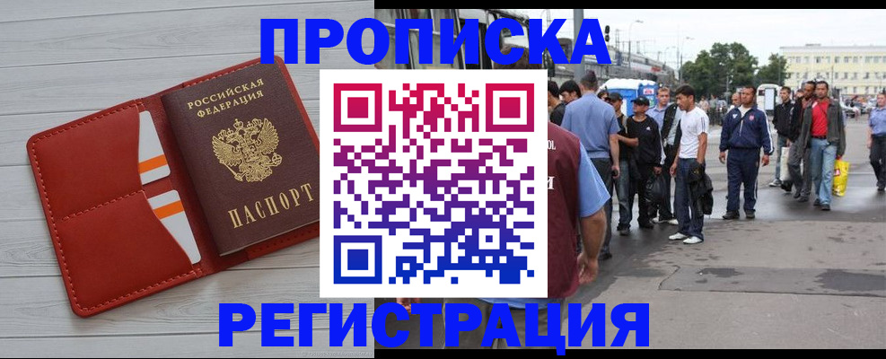 временная прописка в Буйе