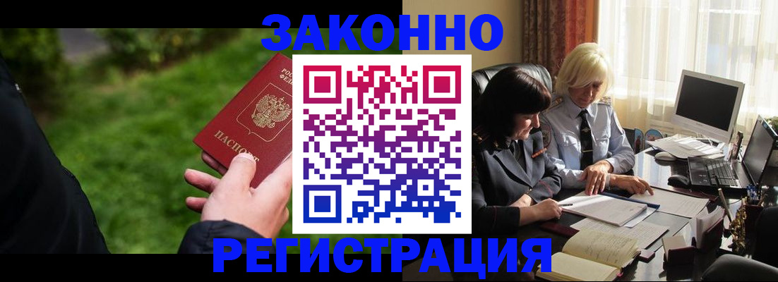 купить прописку в Буйе