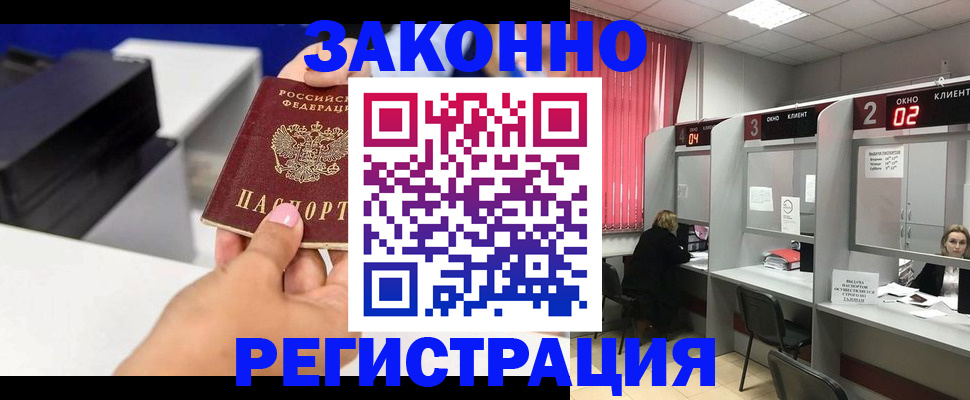 прописка для военкомата в Буйе